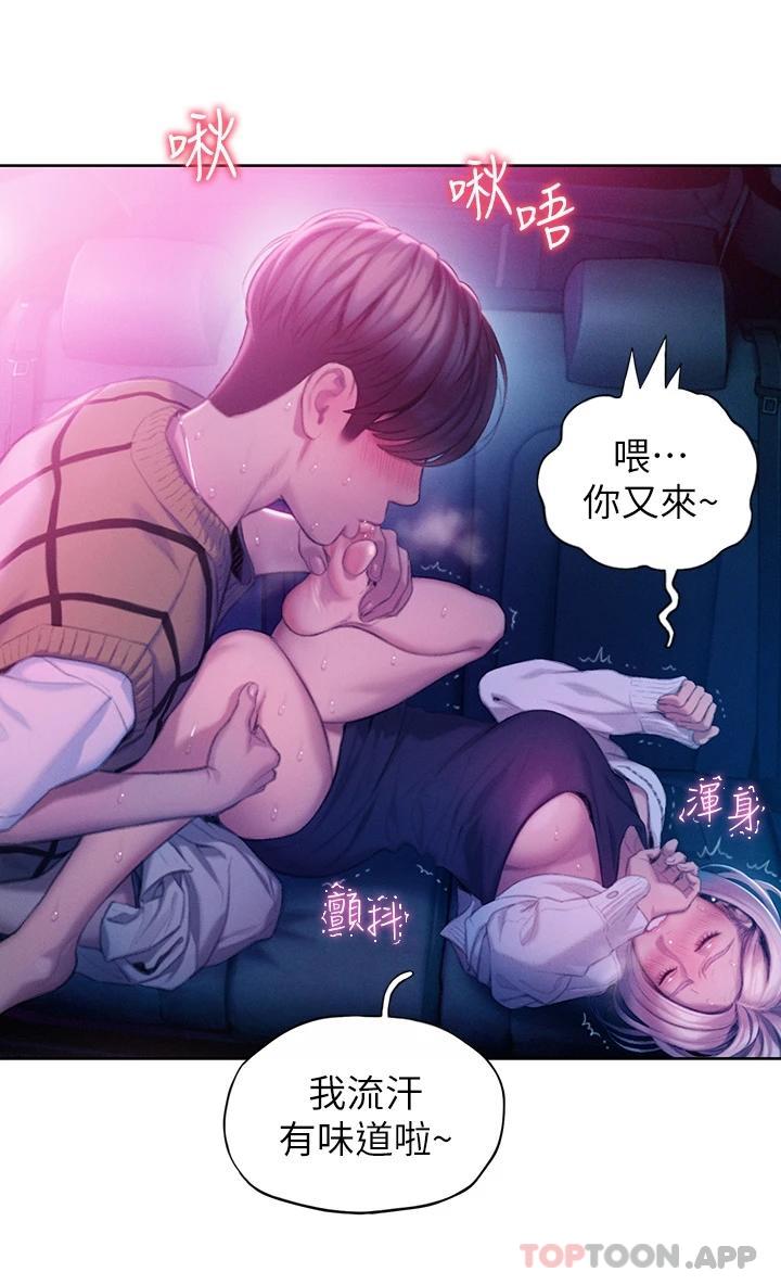 恋爱大富翁第22话-还想再更性奋