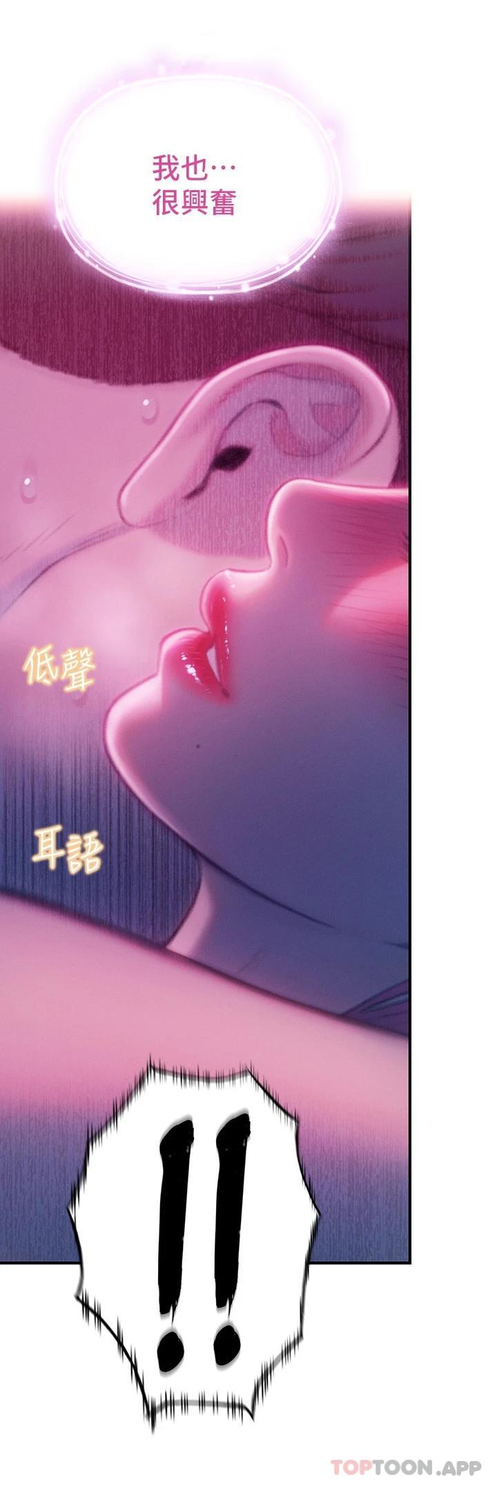 恋爱大富翁第22话-还想再更性奋