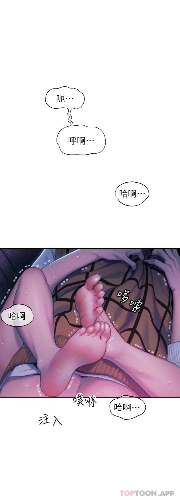 恋爱大富翁第22话-还想再更性奋