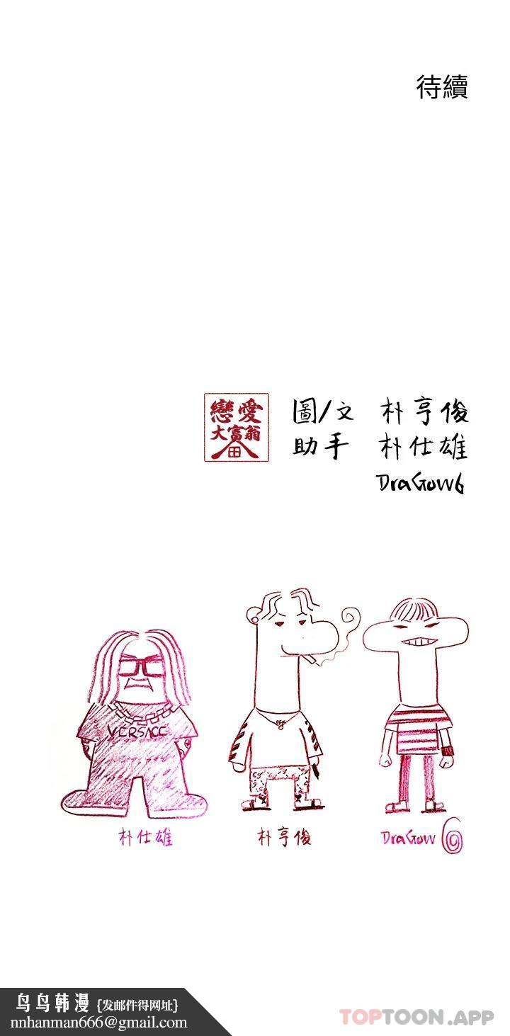 恋爱大富翁第22话-还想再更性奋