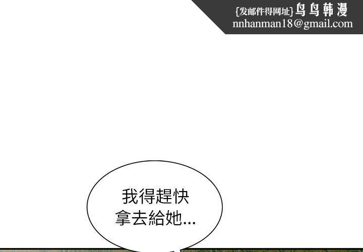 掠夺的滋味第16话