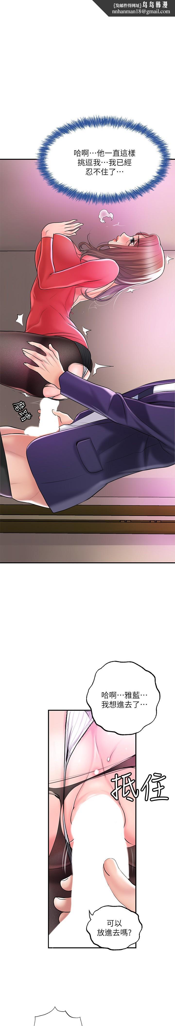 幸福督市第74话-你不是喜欢被顶很深吗