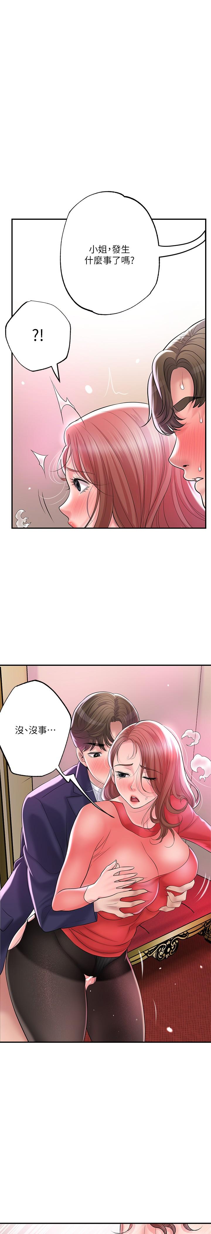 幸福督市第74话-你不是喜欢被顶很深吗