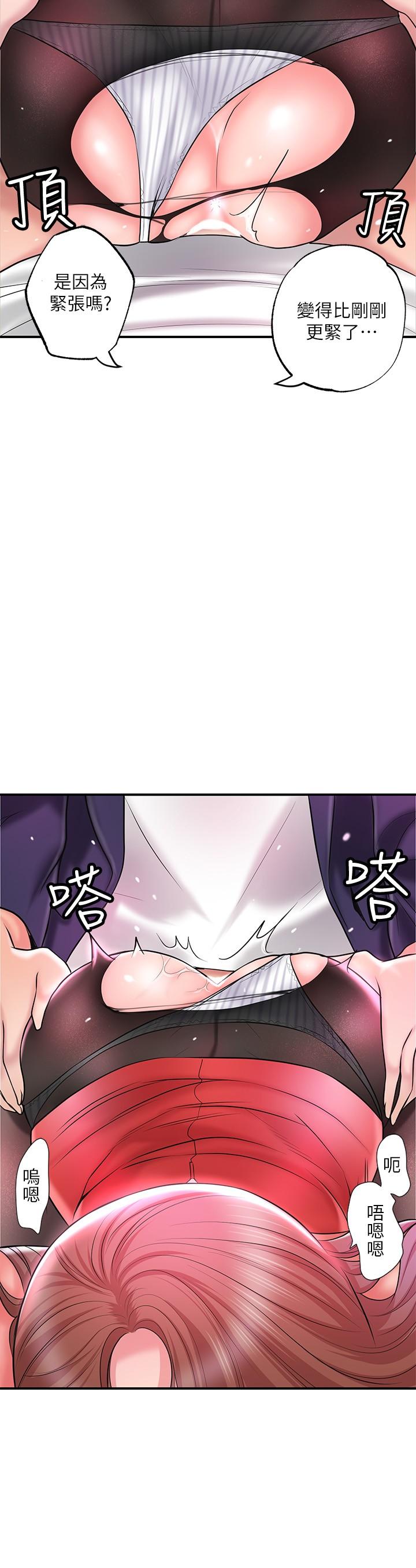 幸福督市第74话-你不是喜欢被顶很深吗