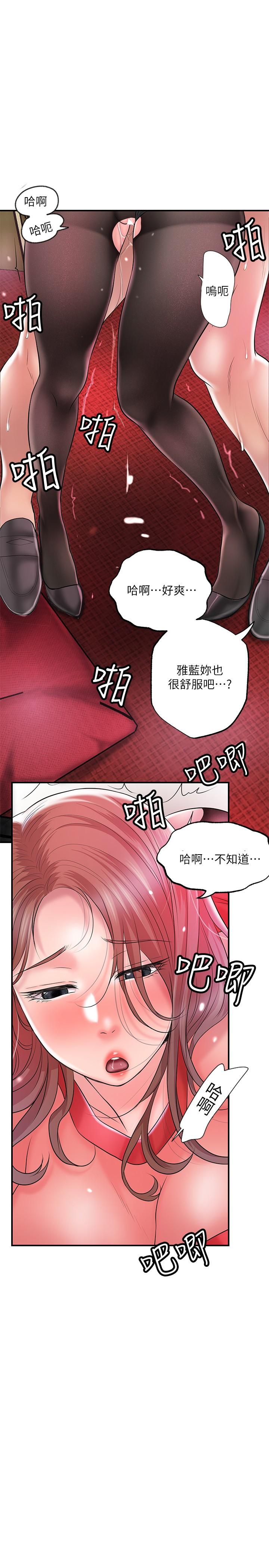 幸福督市第74话-你不是喜欢被顶很深吗