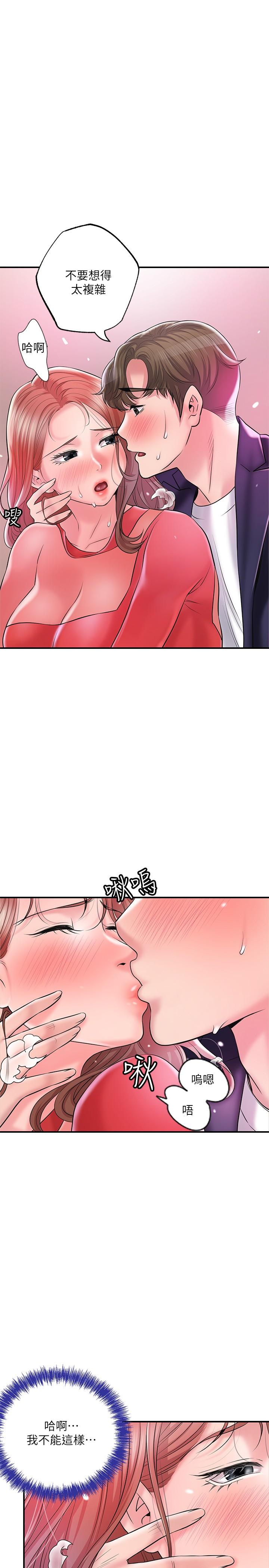 幸福督市第74话-你不是喜欢被顶很深吗