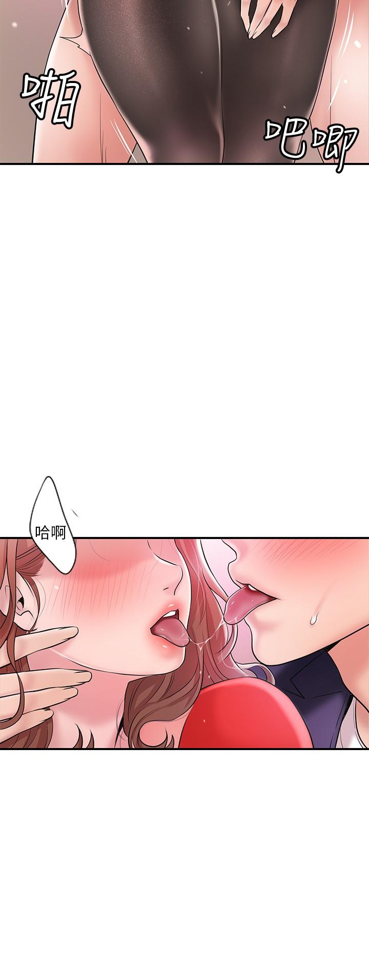 幸福督市第74话-你不是喜欢被顶很深吗