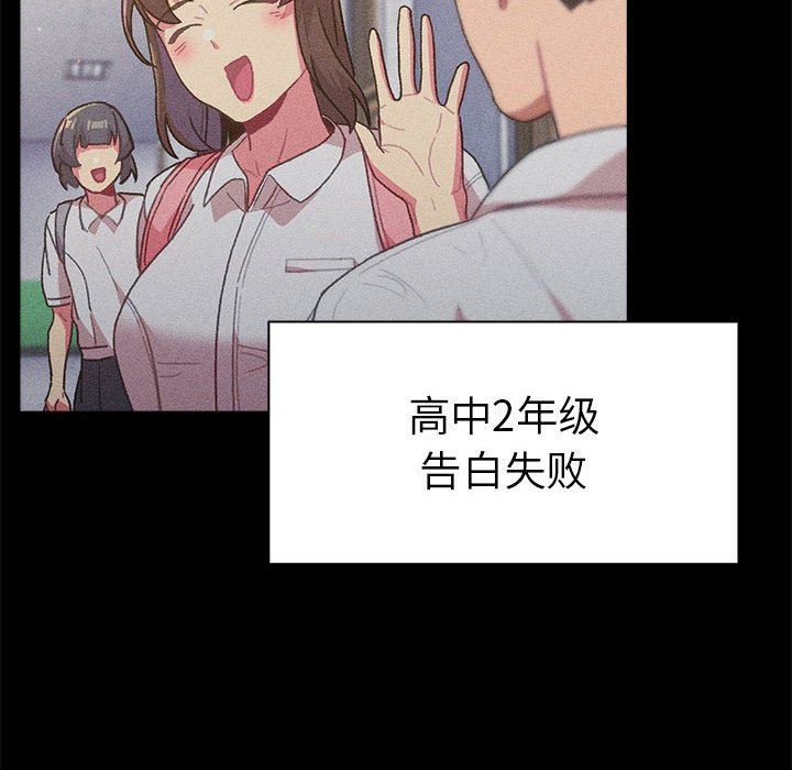 分组换换爱第37话