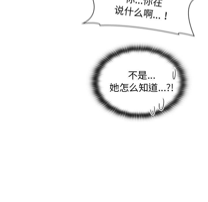 分组换换爱第37话