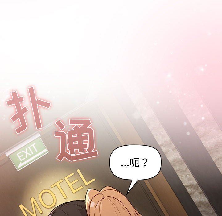 分组换换爱第37话