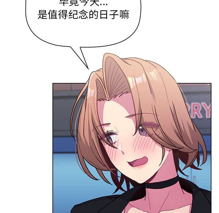 分组换换爱第37话