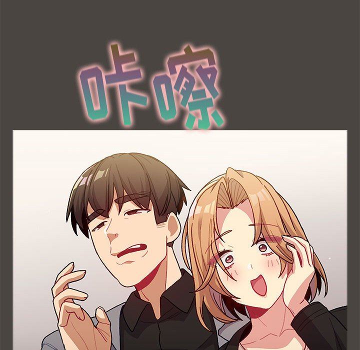 分组换换爱第37话