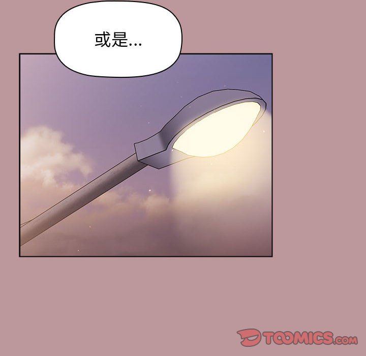 分组换换爱第37话