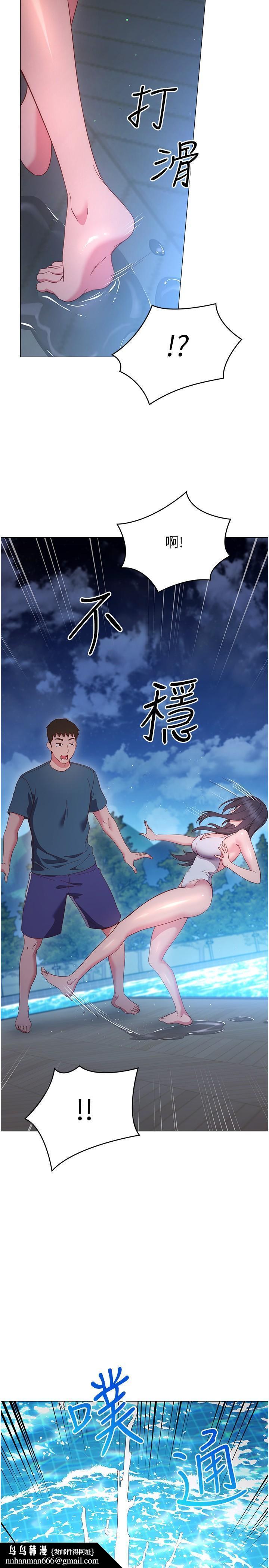 换个姿势好吗?第33话-现在做不会有人知道