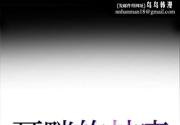 耳畔的神音第51话