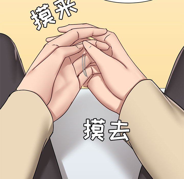 爱玩游戏的女人们第27话