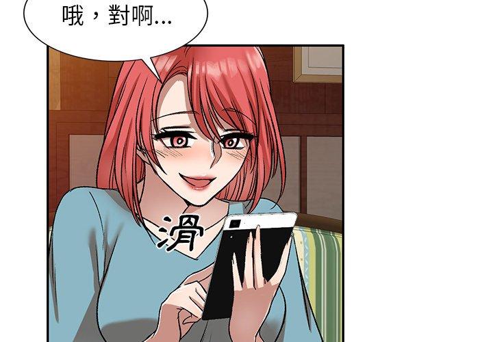 小夫妻的返乡生活第11话