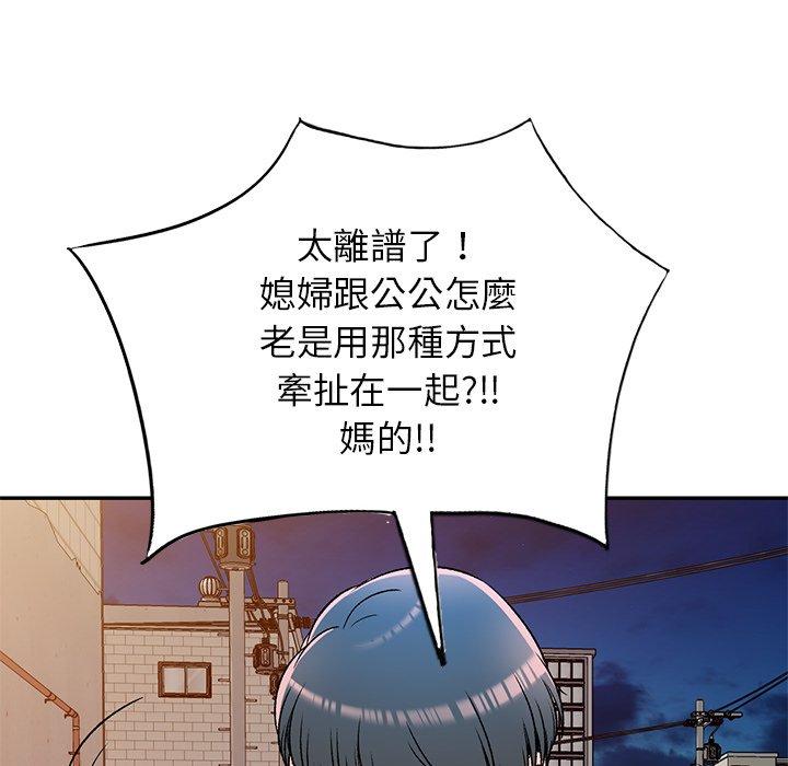 小夫妻的返乡生活第11话