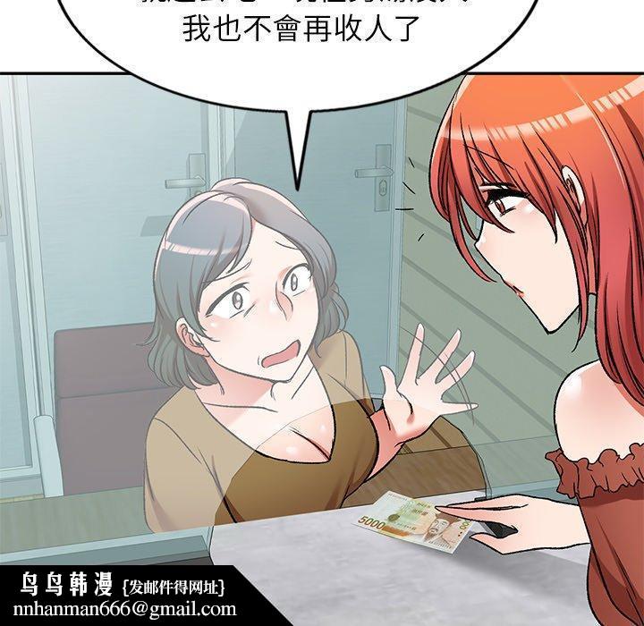 小夫妻的返乡生活第11话