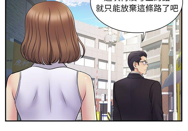 离婚过的她第35话