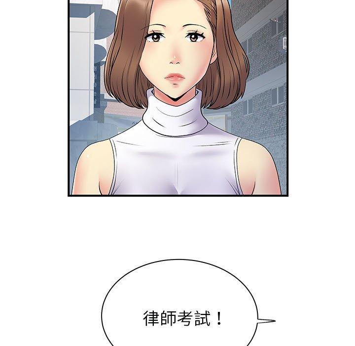 离婚过的她第35话