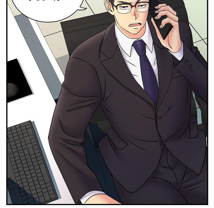 离婚过的她第35话