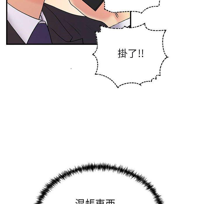 离婚过的她第35话