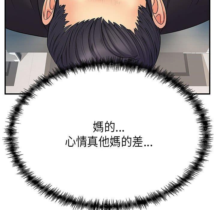 离婚过的她第35话