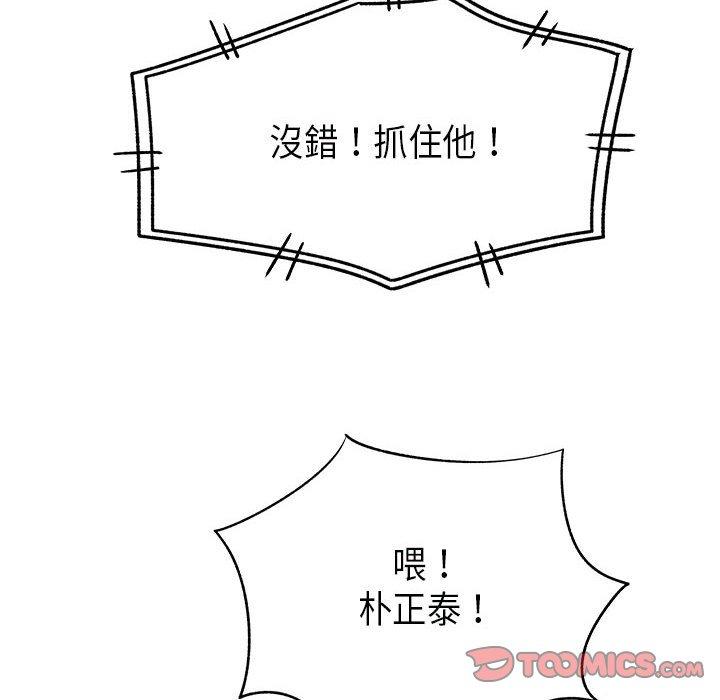 离婚过的她第35话