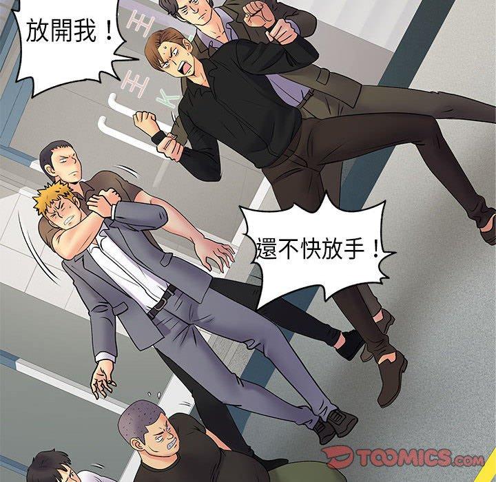 离婚过的她第35话