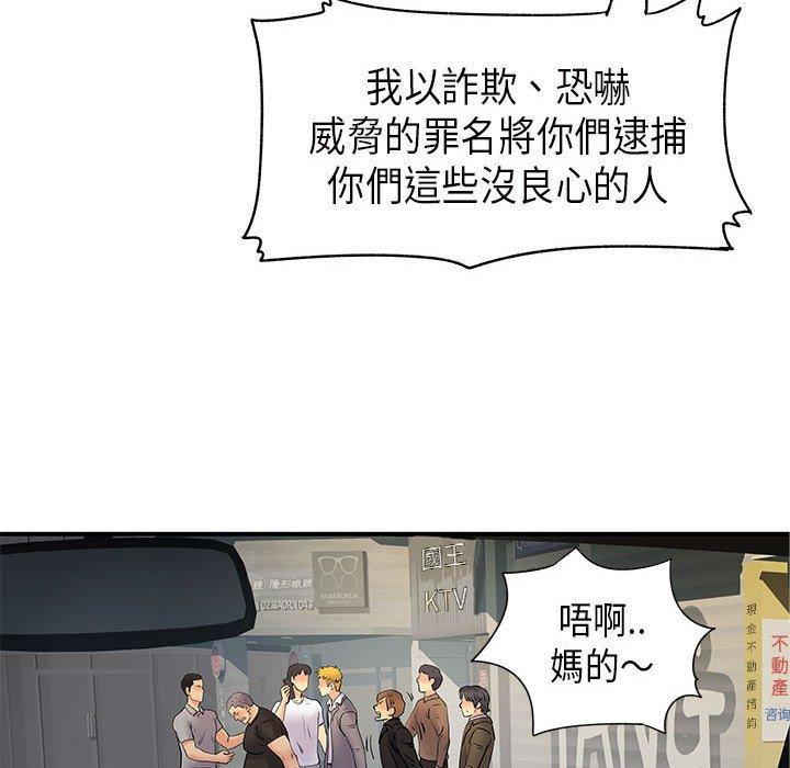 离婚过的她第35话