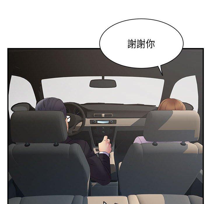 离婚过的她第35话