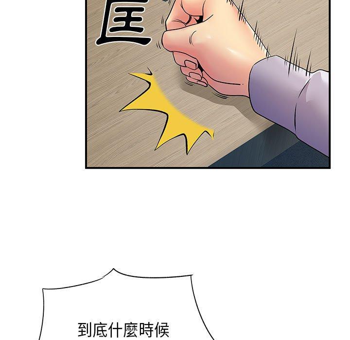 离婚过的她第35话