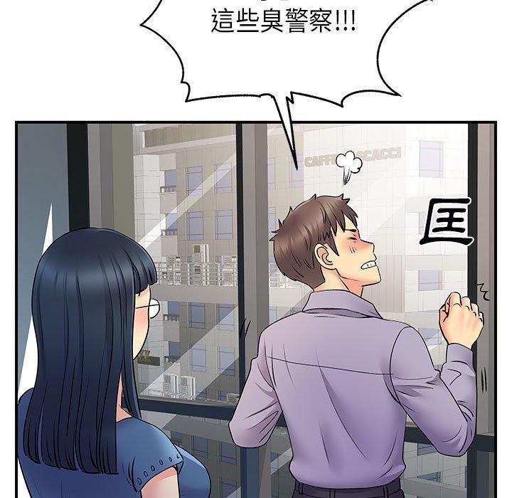 离婚过的她第35话
