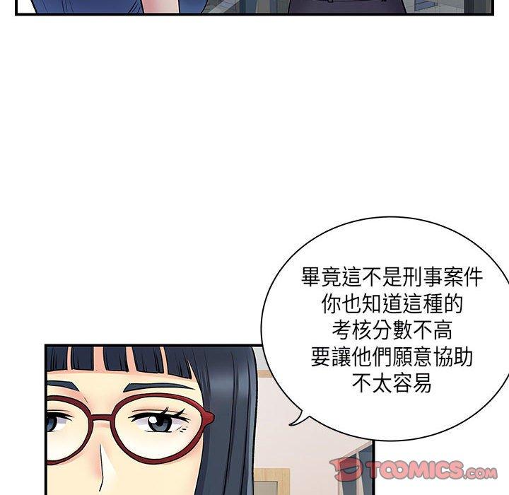 离婚过的她第35话