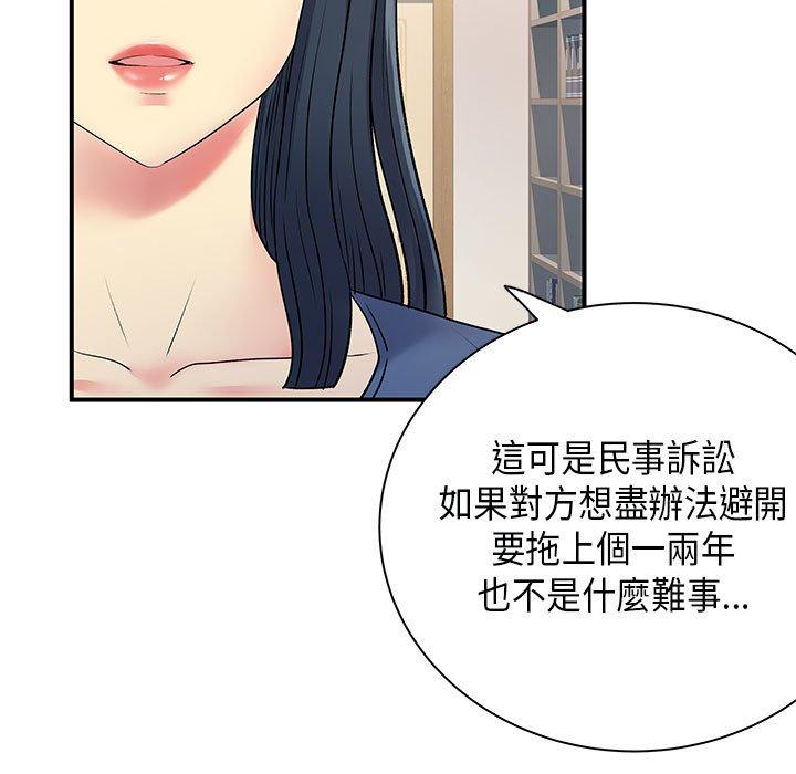 离婚过的她第35话
