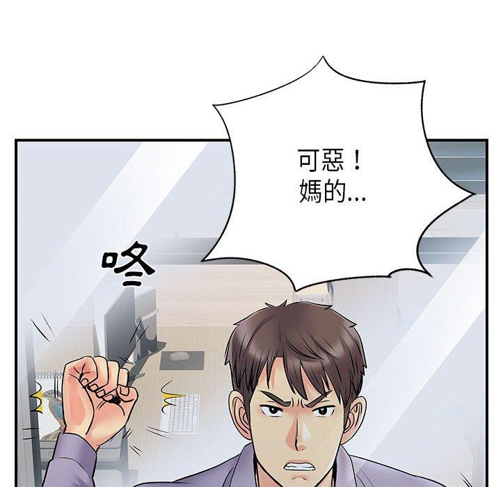 离婚过的她第35话