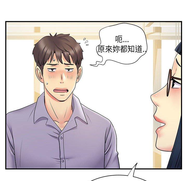 离婚过的她第35话