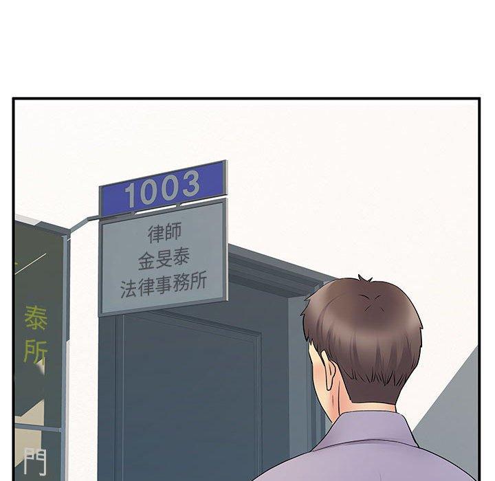 离婚过的她第35话