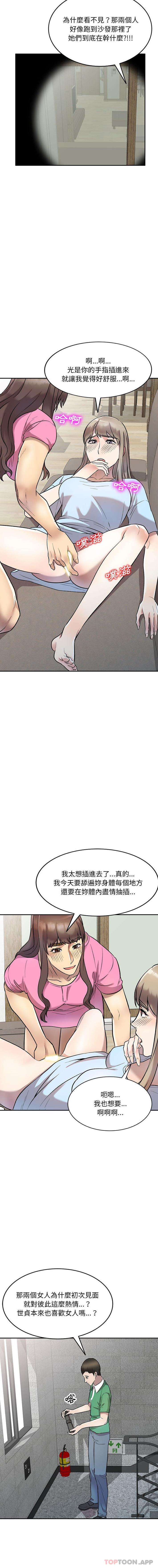 私房家教课第25话