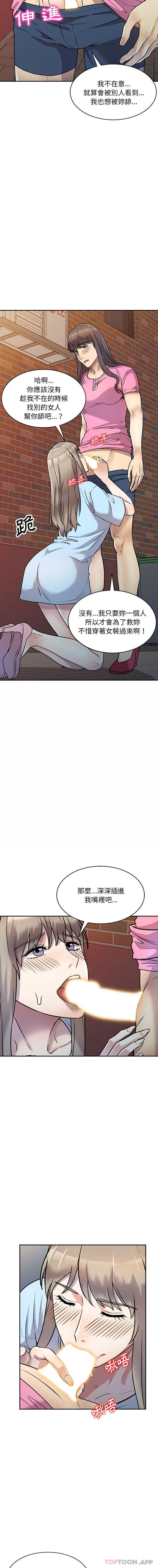 私房家教课第25话