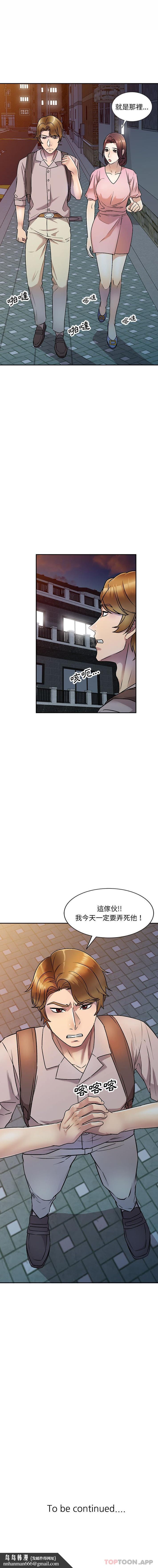 私房家教课第25话