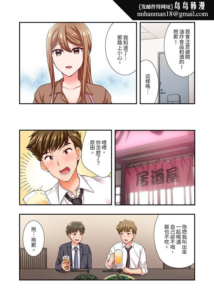 恋爱禁止的同居～我们来锻炼吧？第29话