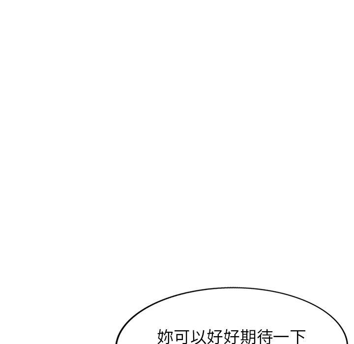 掠夺的滋味第17话