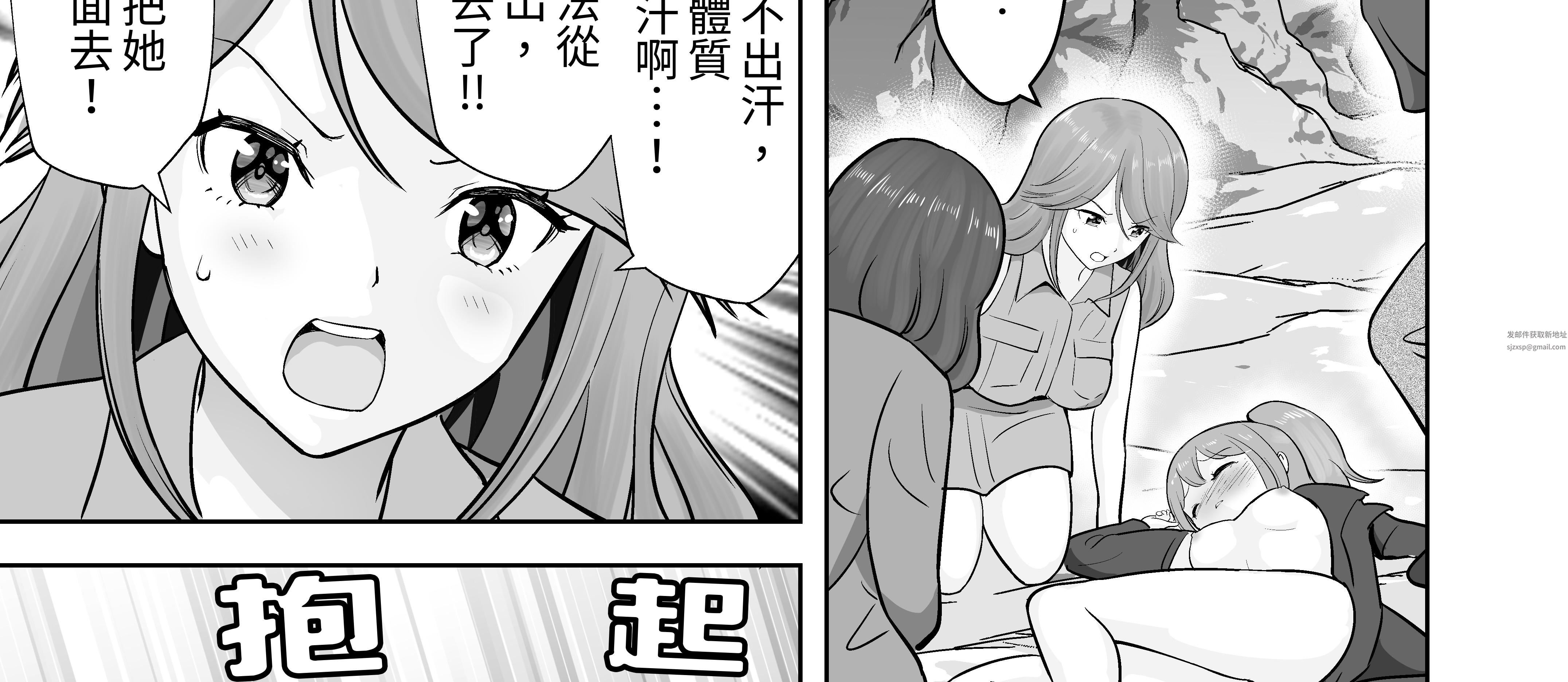 姐姐活-被她包养-第47话