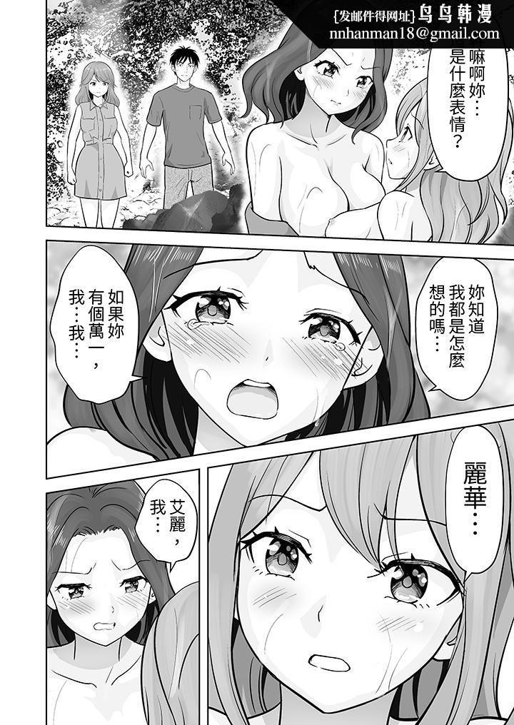 姐姐活-被她包养-第47话