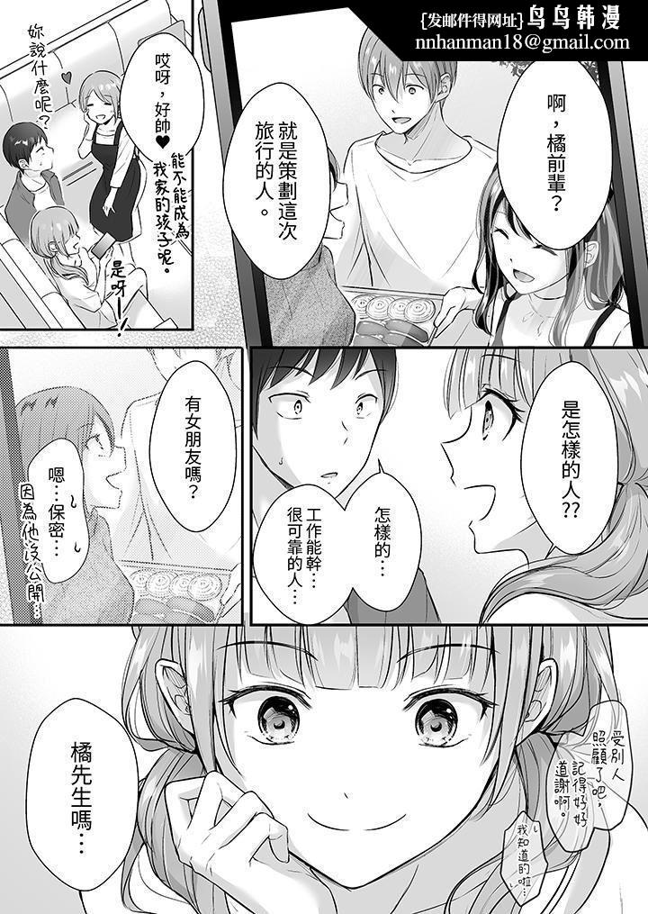 把烂醉如泥的我狠狠地干到高潮，人渣前辈的无情蹂躏第38话