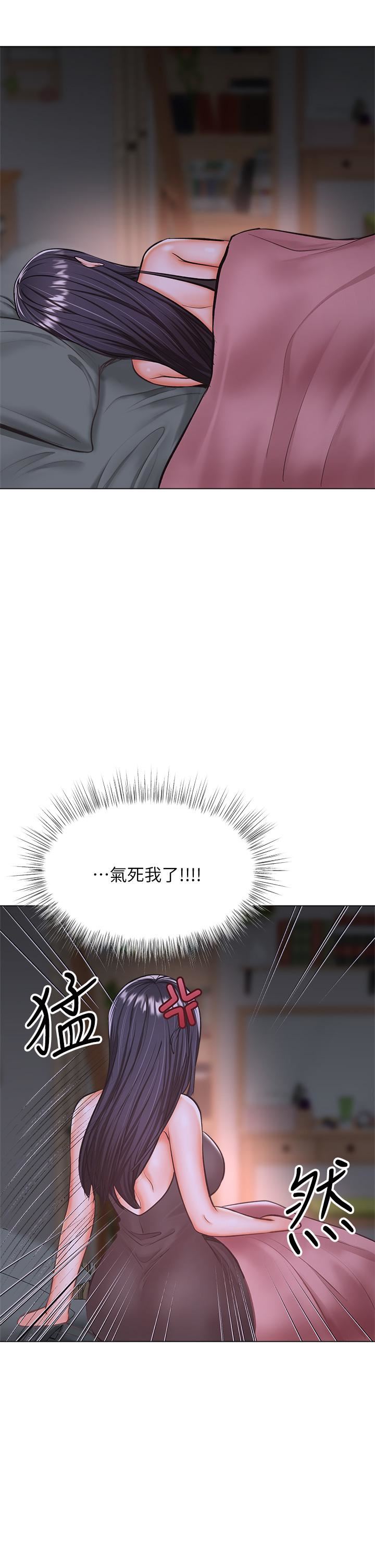 干爹，请多指教第36话-户外潮吹初体验