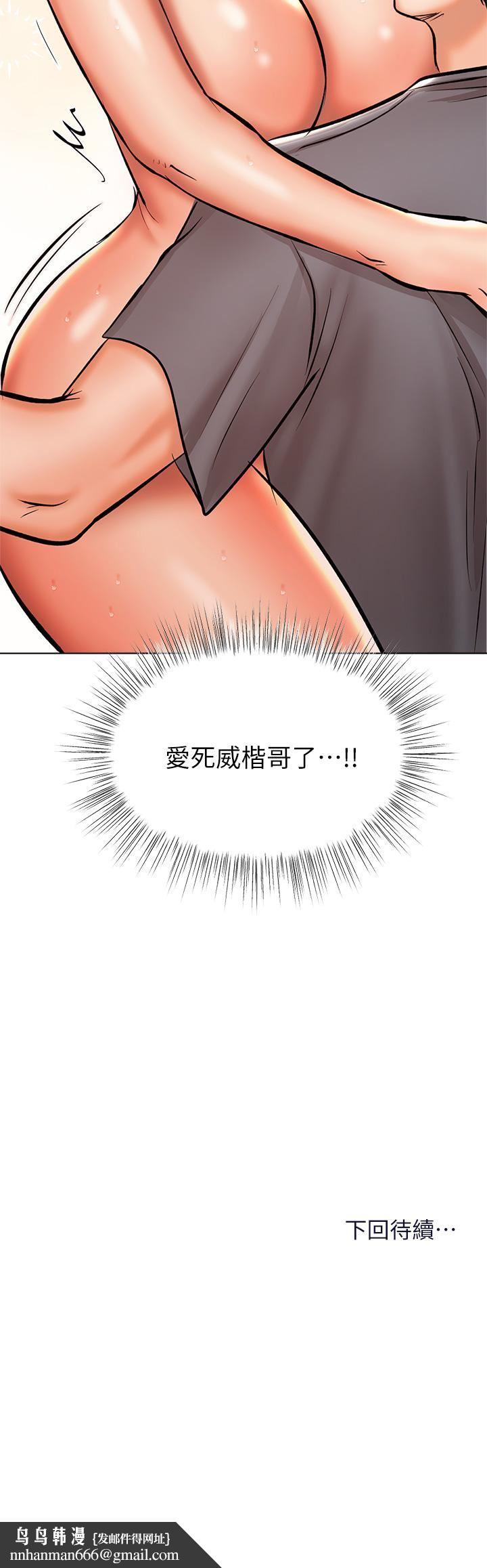 干爹，请多指教第36话-户外潮吹初体验