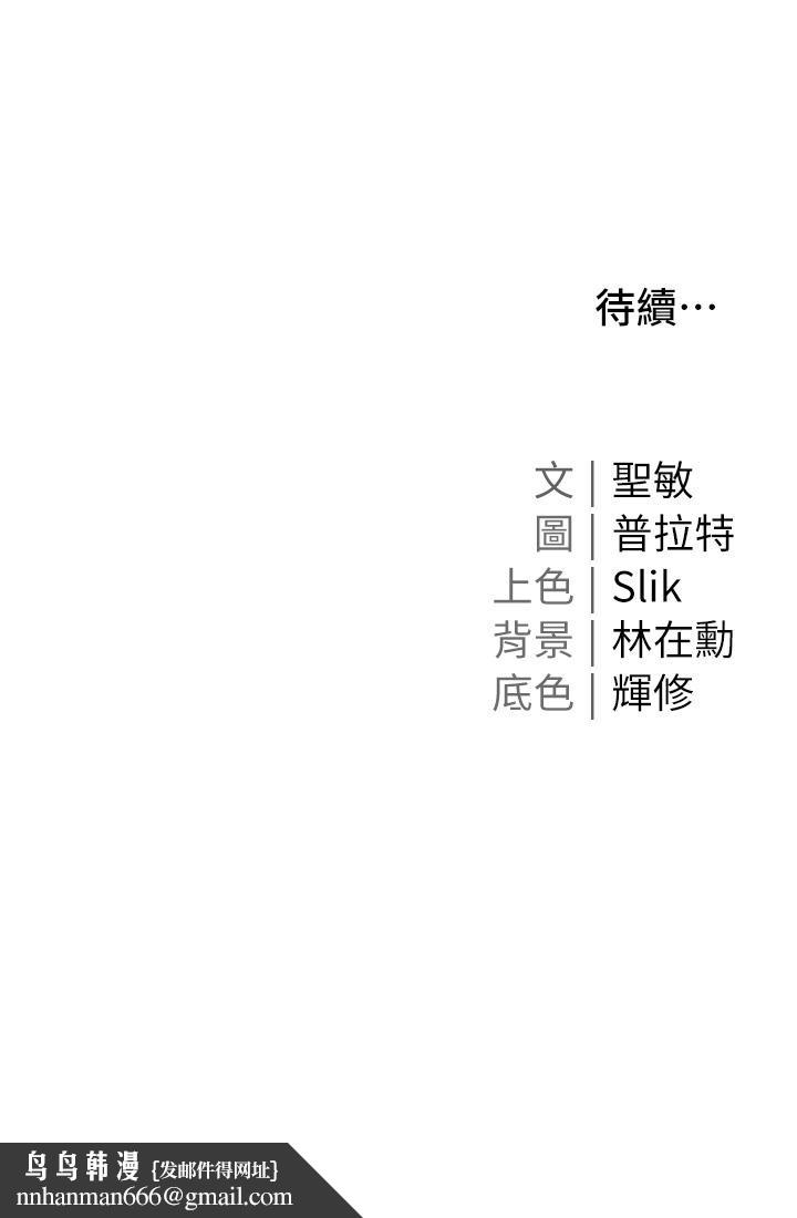 私宅女主人第8话-要到后座试试看吗